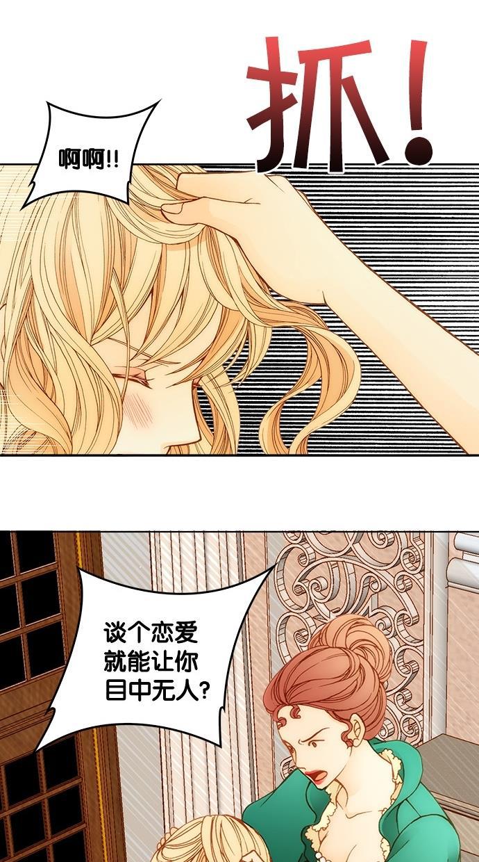 温蒂的花店韩漫全集-第3话无删减无遮挡章节图片 