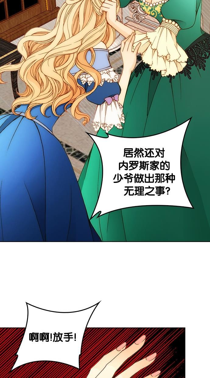 温蒂的花店韩漫全集-第3话无删减无遮挡章节图片 