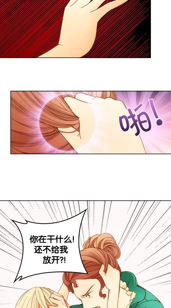 温蒂的花店韩漫全集-第3话无删减无遮挡章节图片 