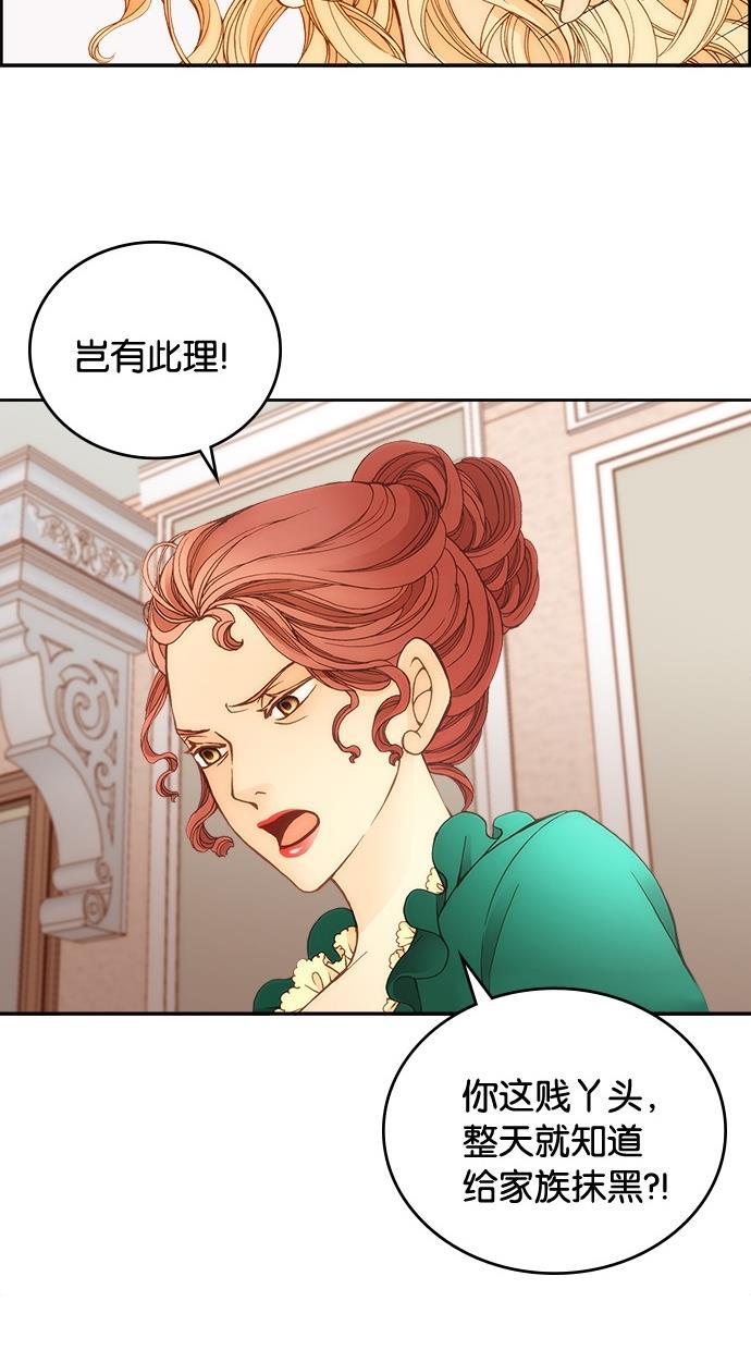温蒂的花店韩漫全集-第3话无删减无遮挡章节图片 