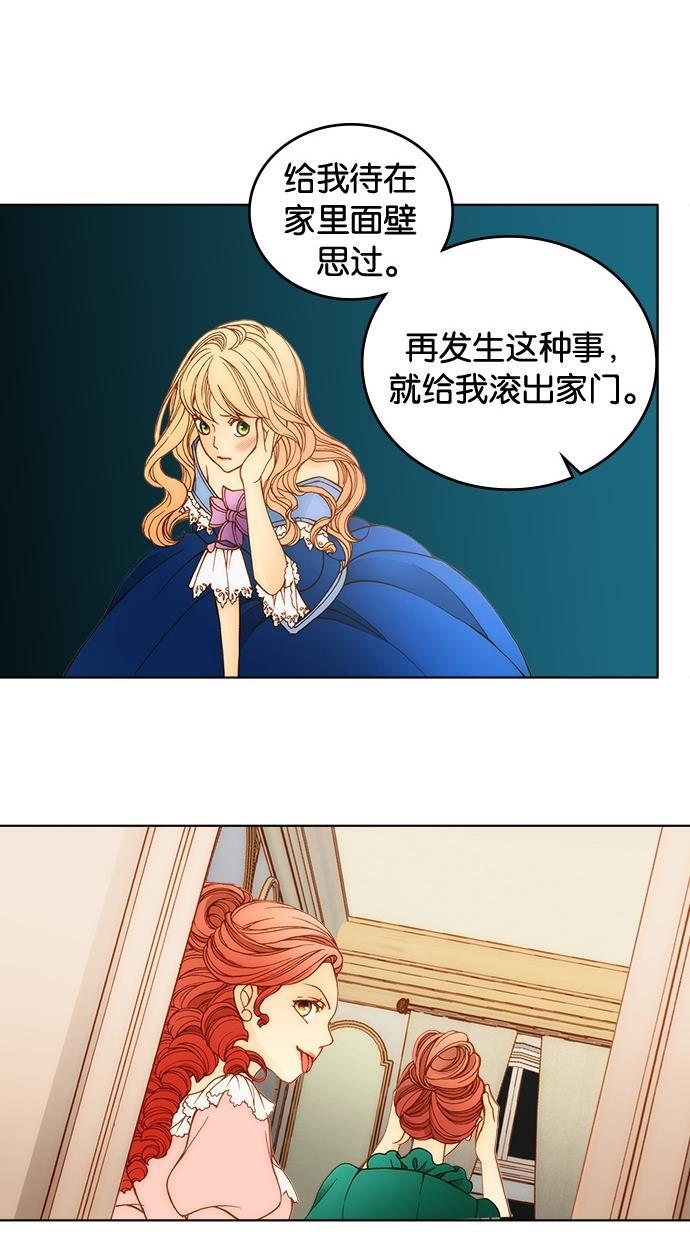 温蒂的花店韩漫全集-第3话无删减无遮挡章节图片 