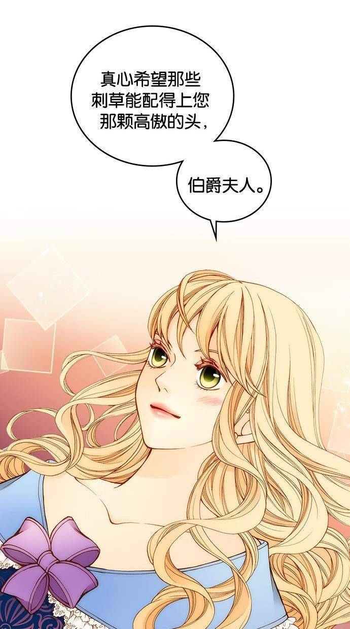 温蒂的花店韩漫全集-第3话无删减无遮挡章节图片 