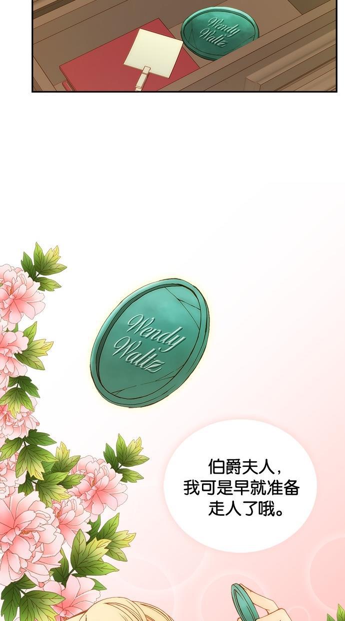 温蒂的花店韩漫全集-第3话无删减无遮挡章节图片 