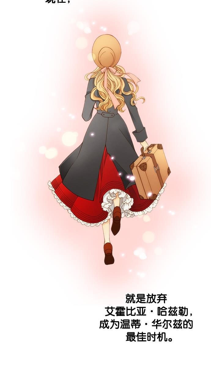 温蒂的花店韩漫全集-第3话无删减无遮挡章节图片 