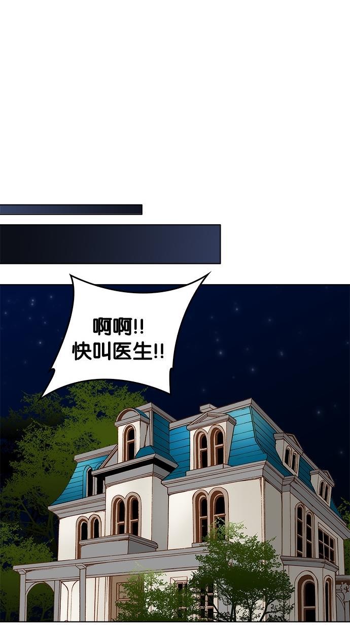 温蒂的花店韩漫全集-第3话无删减无遮挡章节图片 