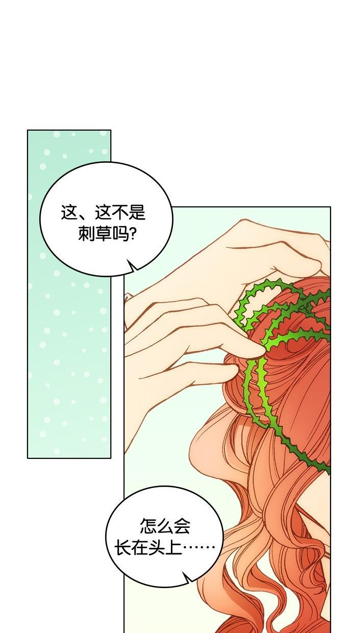 温蒂的花店韩漫全集-第3话无删减无遮挡章节图片 
