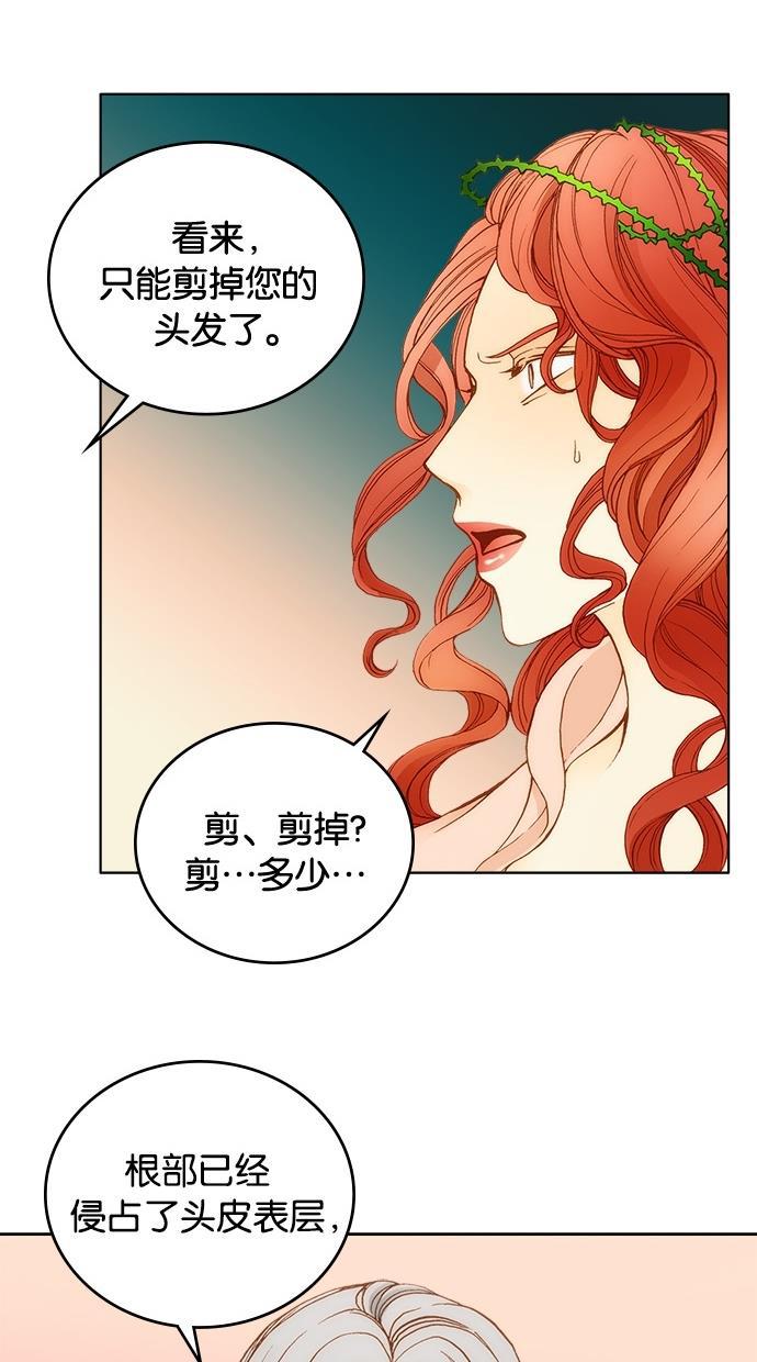 温蒂的花店韩漫全集-第3话无删减无遮挡章节图片 