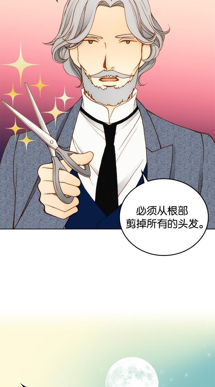 温蒂的花店韩漫全集-第3话无删减无遮挡章节图片 