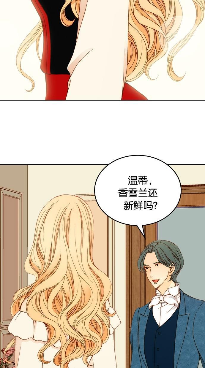 温蒂的花店韩漫全集-第3话无删减无遮挡章节图片 