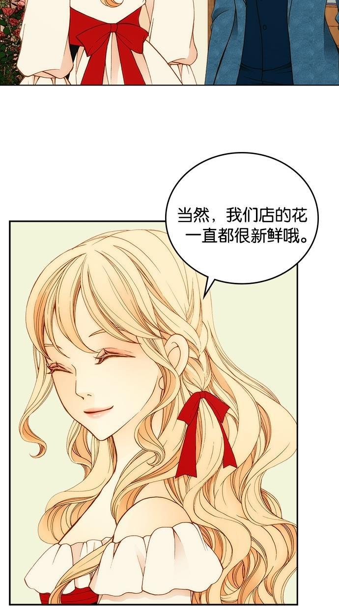 温蒂的花店韩漫全集-第3话无删减无遮挡章节图片 