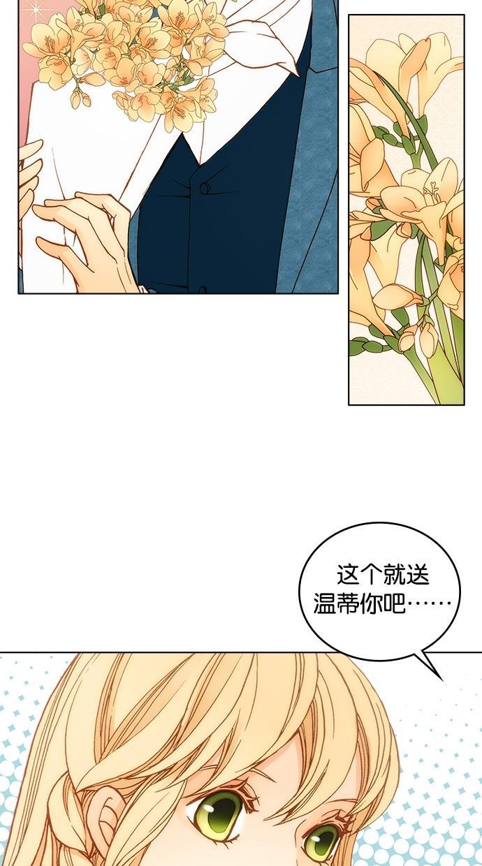 温蒂的花店韩漫全集-第3话无删减无遮挡章节图片 