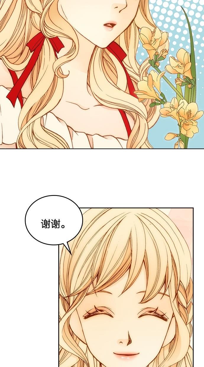 温蒂的花店韩漫全集-第3话无删减无遮挡章节图片 