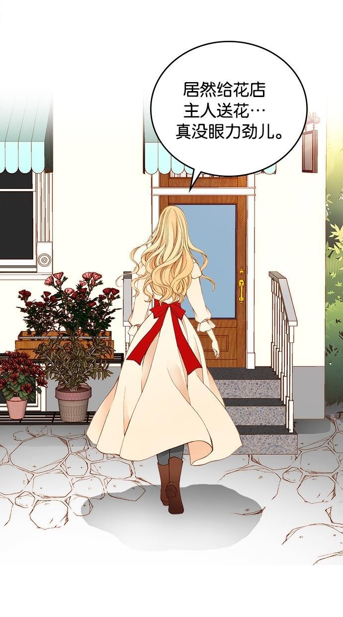 温蒂的花店韩漫全集-第3话无删减无遮挡章节图片 