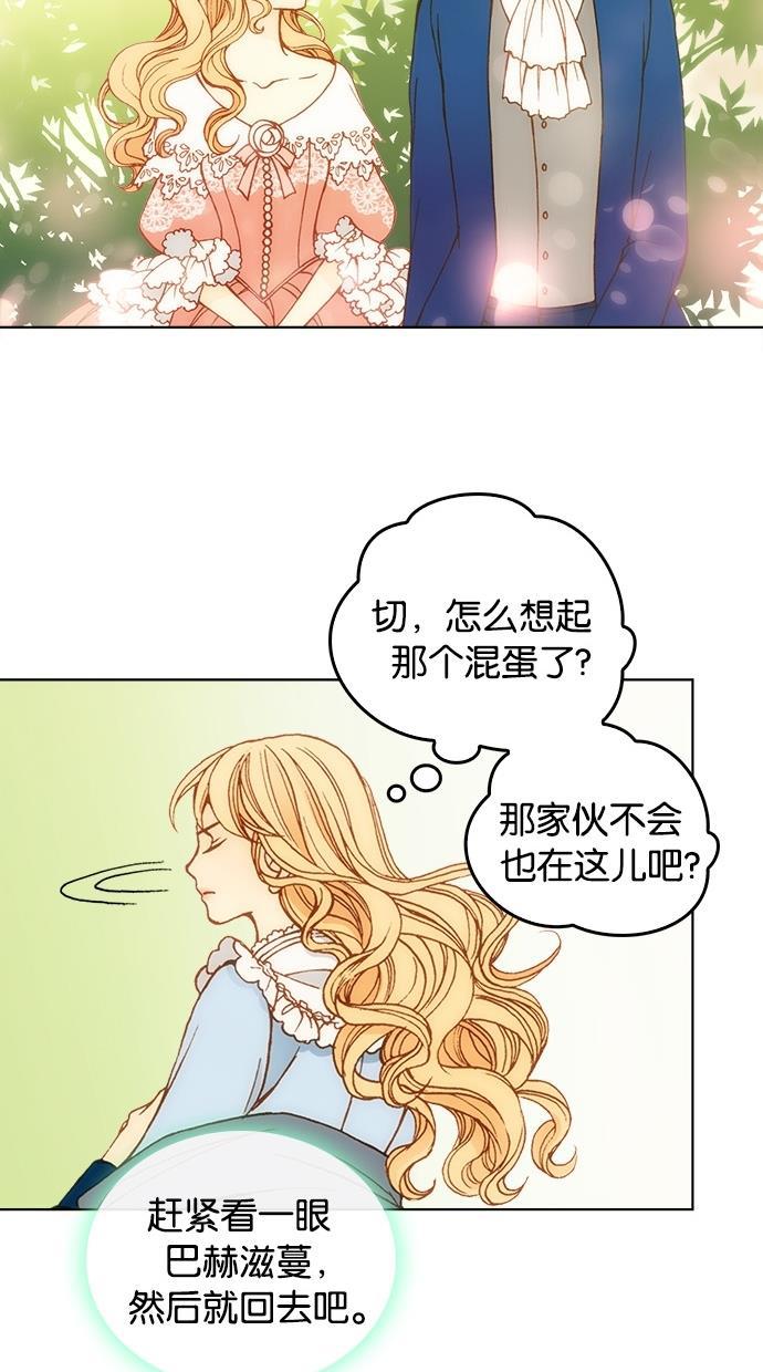 温蒂的花店韩漫全集-第4话无删减无遮挡章节图片 