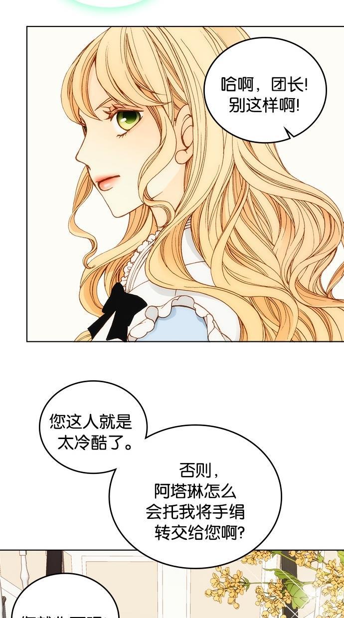 温蒂的花店韩漫全集-第4话无删减无遮挡章节图片 