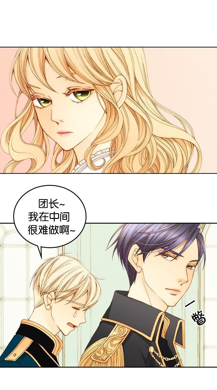 温蒂的花店韩漫全集-第4话无删减无遮挡章节图片 
