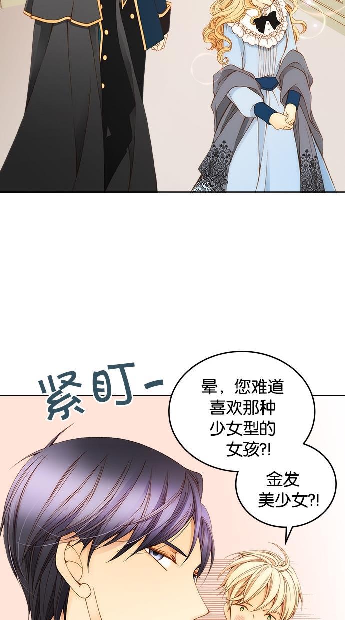 温蒂的花店韩漫全集-第4话无删减无遮挡章节图片 