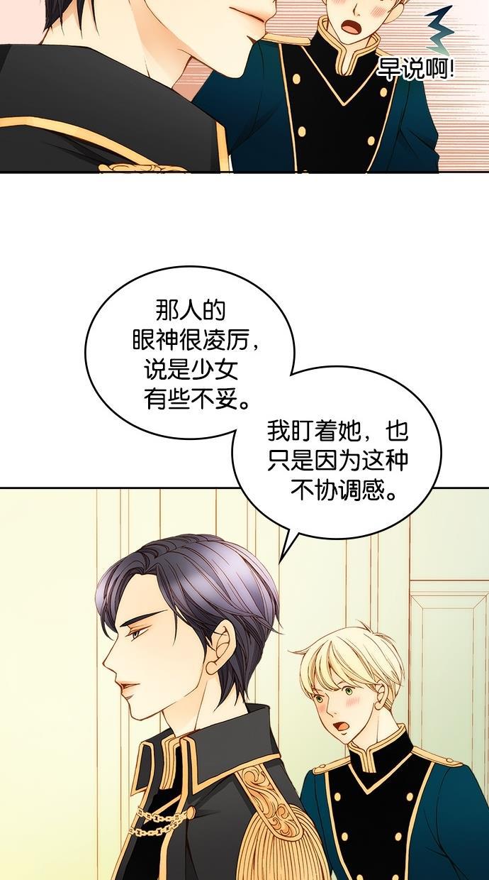 温蒂的花店韩漫全集-第4话无删减无遮挡章节图片 