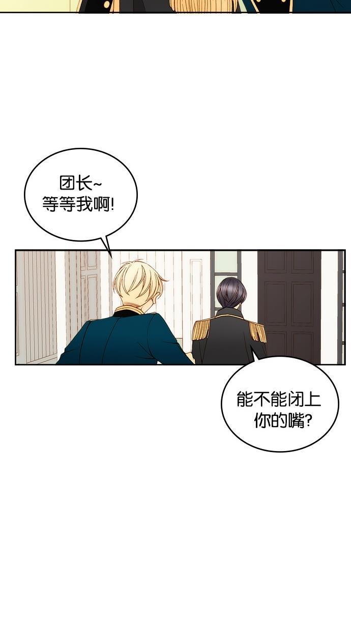 温蒂的花店韩漫全集-第4话无删减无遮挡章节图片 