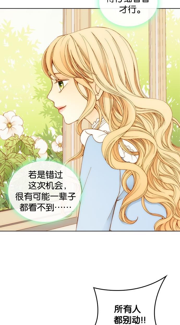 温蒂的花店韩漫全集-第4话无删减无遮挡章节图片 