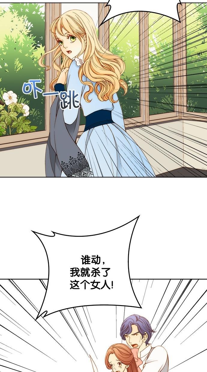 温蒂的花店韩漫全集-第4话无删减无遮挡章节图片 