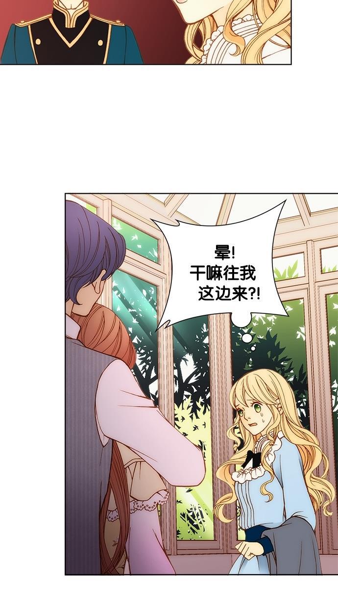 温蒂的花店韩漫全集-第4话无删减无遮挡章节图片 