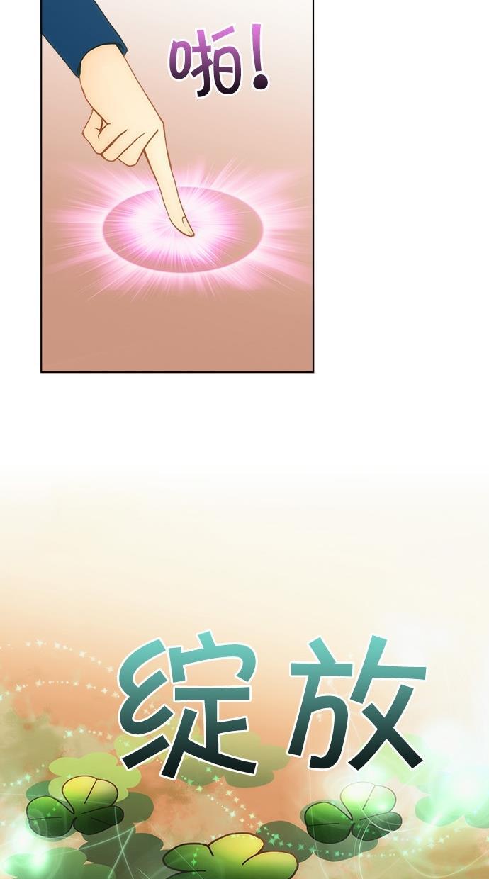温蒂的花店韩漫全集-第4话无删减无遮挡章节图片 