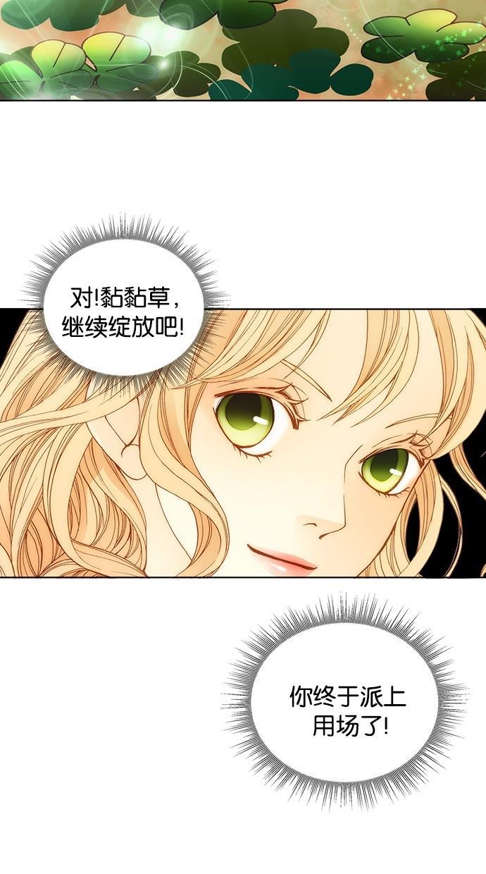 温蒂的花店韩漫全集-第4话无删减无遮挡章节图片 