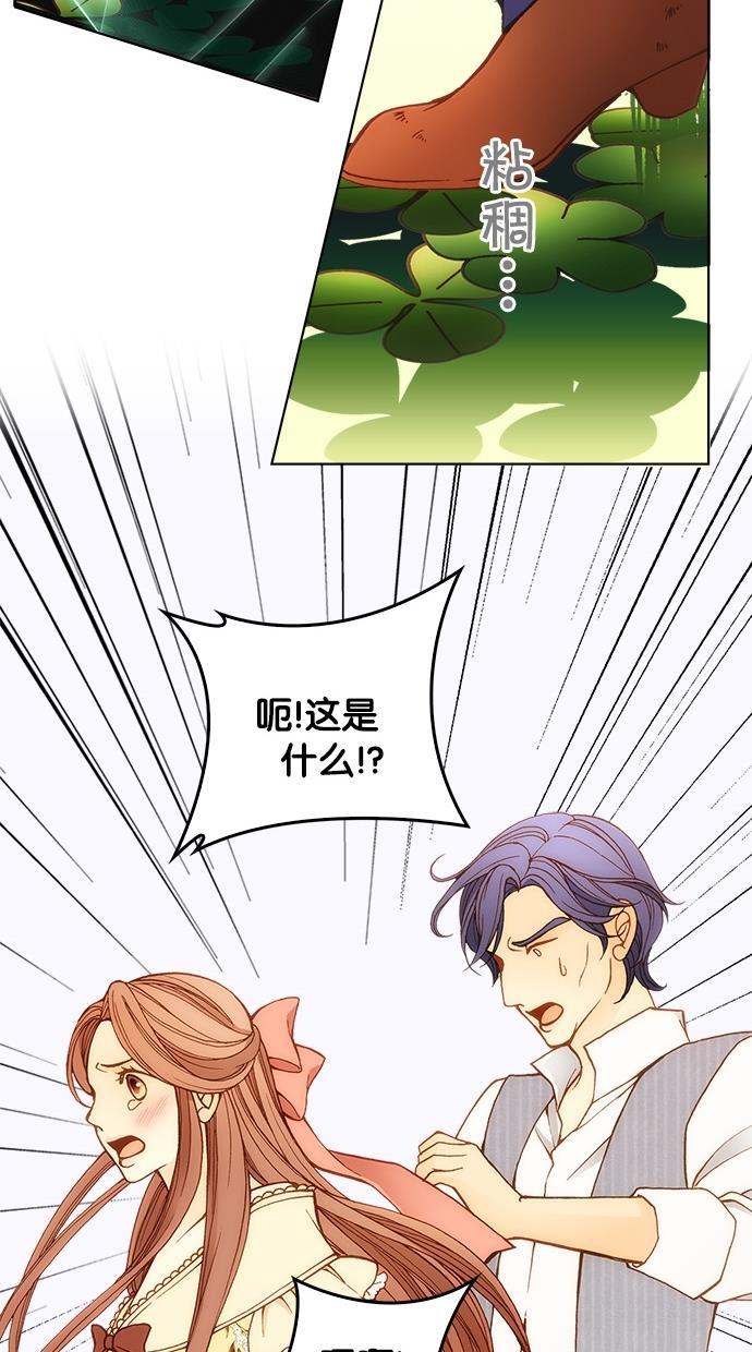 温蒂的花店韩漫全集-第4话无删减无遮挡章节图片 