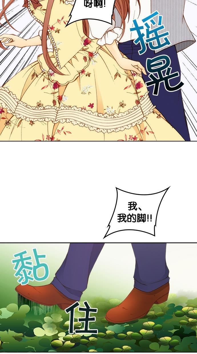 温蒂的花店韩漫全集-第4话无删减无遮挡章节图片 