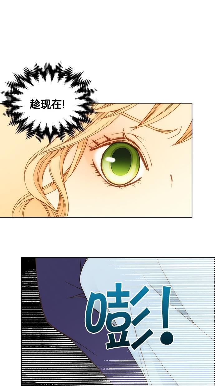 温蒂的花店韩漫全集-第4话无删减无遮挡章节图片 