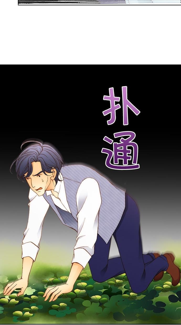 温蒂的花店韩漫全集-第4话无删减无遮挡章节图片 
