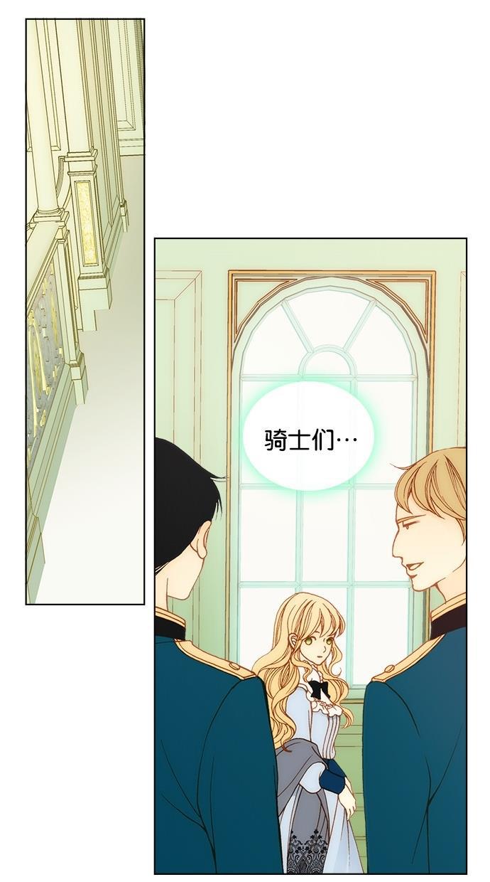 温蒂的花店韩漫全集-第4话无删减无遮挡章节图片 