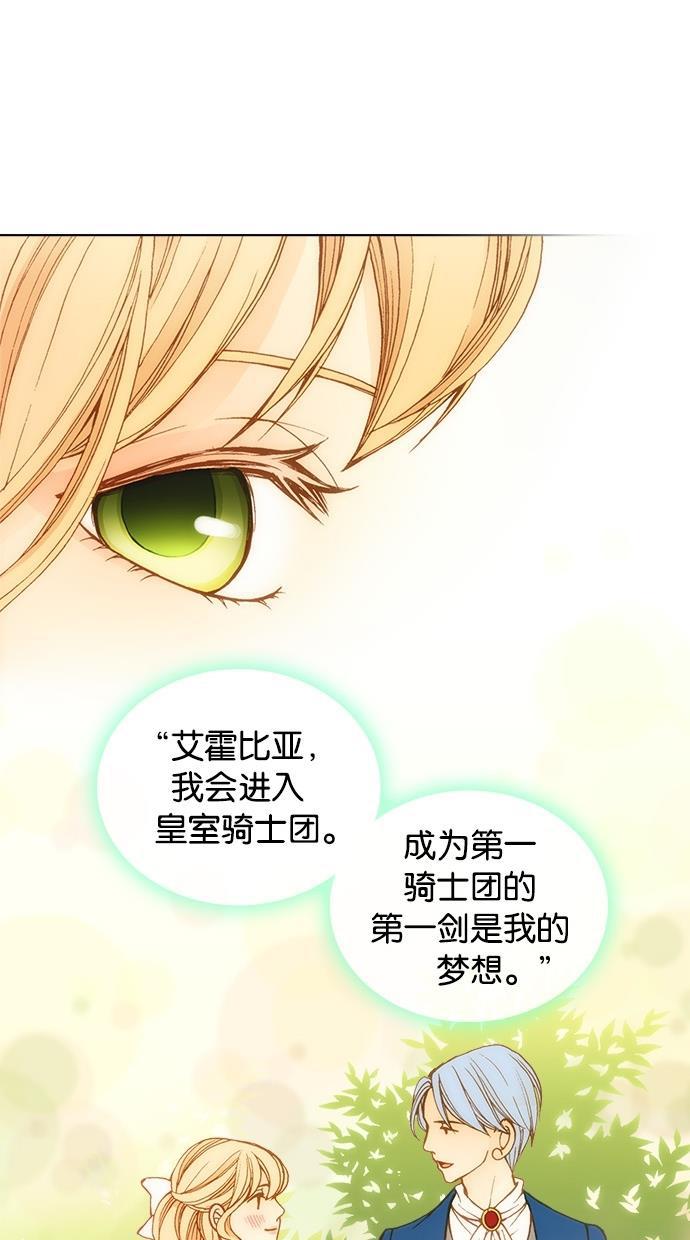温蒂的花店韩漫全集-第4话无删减无遮挡章节图片 