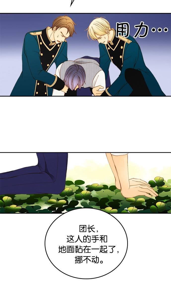 温蒂的花店韩漫全集-第5话无删减无遮挡章节图片 