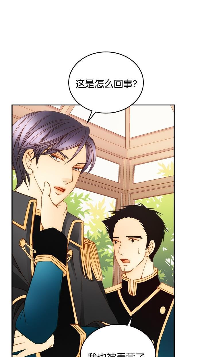 温蒂的花店韩漫全集-第5话无删减无遮挡章节图片 