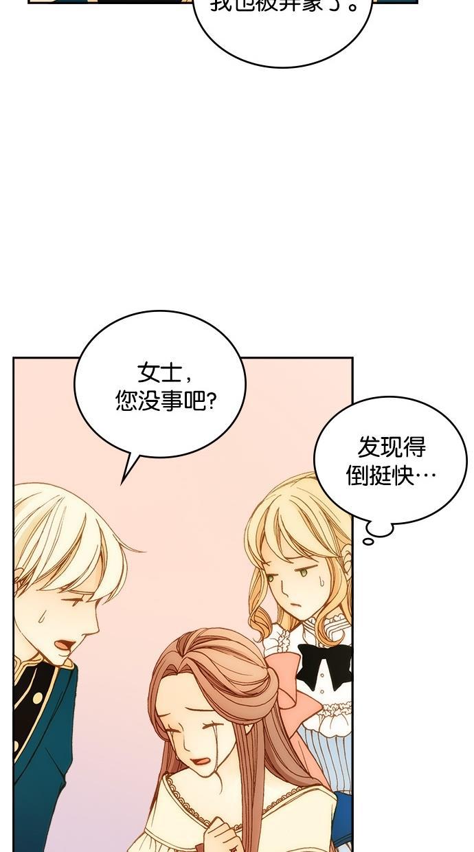 温蒂的花店韩漫全集-第5话无删减无遮挡章节图片 