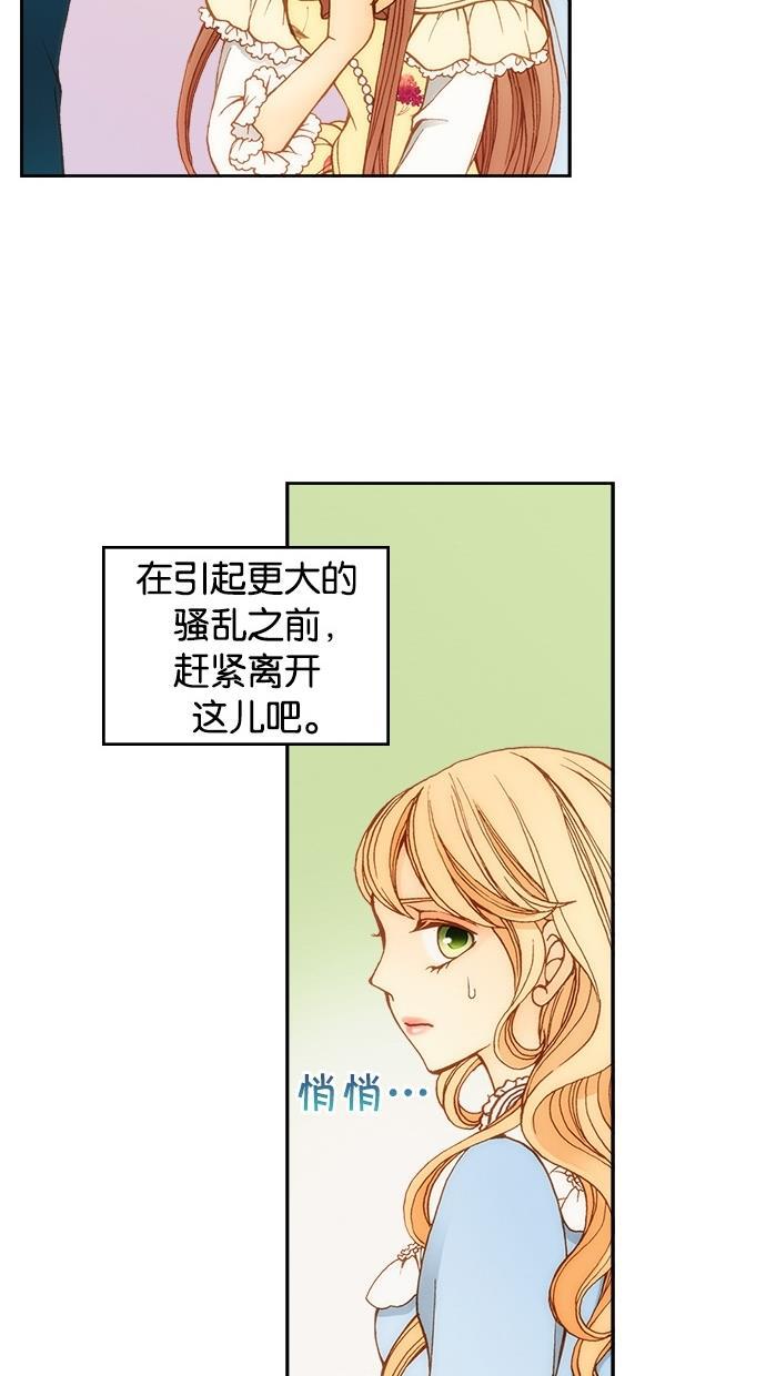 温蒂的花店韩漫全集-第5话无删减无遮挡章节图片 