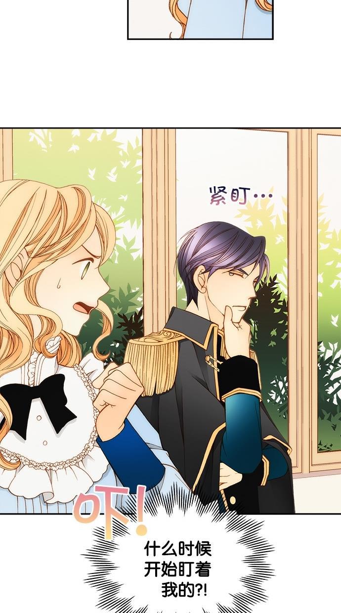 温蒂的花店韩漫全集-第5话无删减无遮挡章节图片 