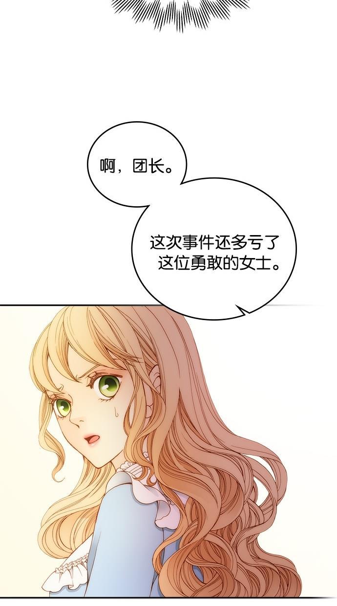 温蒂的花店韩漫全集-第5话无删减无遮挡章节图片 
