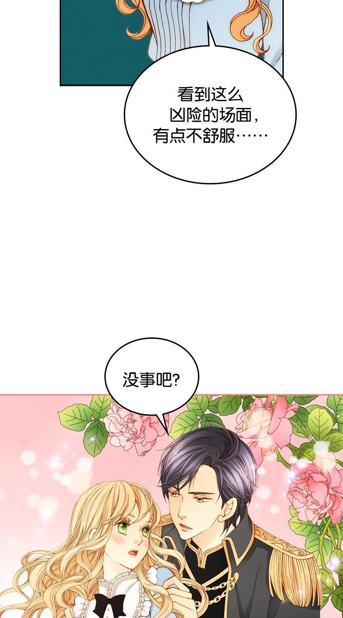 温蒂的花店韩漫全集-第5话无删减无遮挡章节图片 