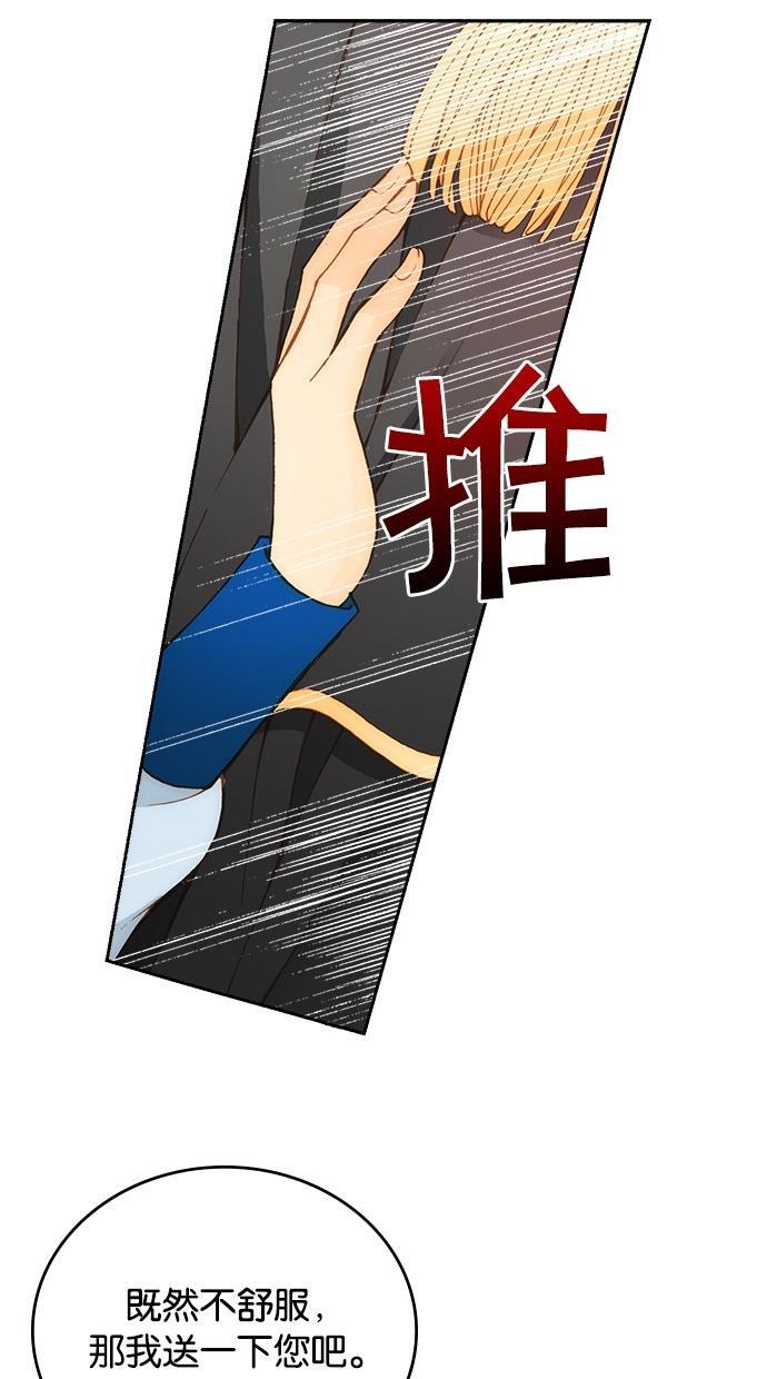 温蒂的花店韩漫全集-第5话无删减无遮挡章节图片 
