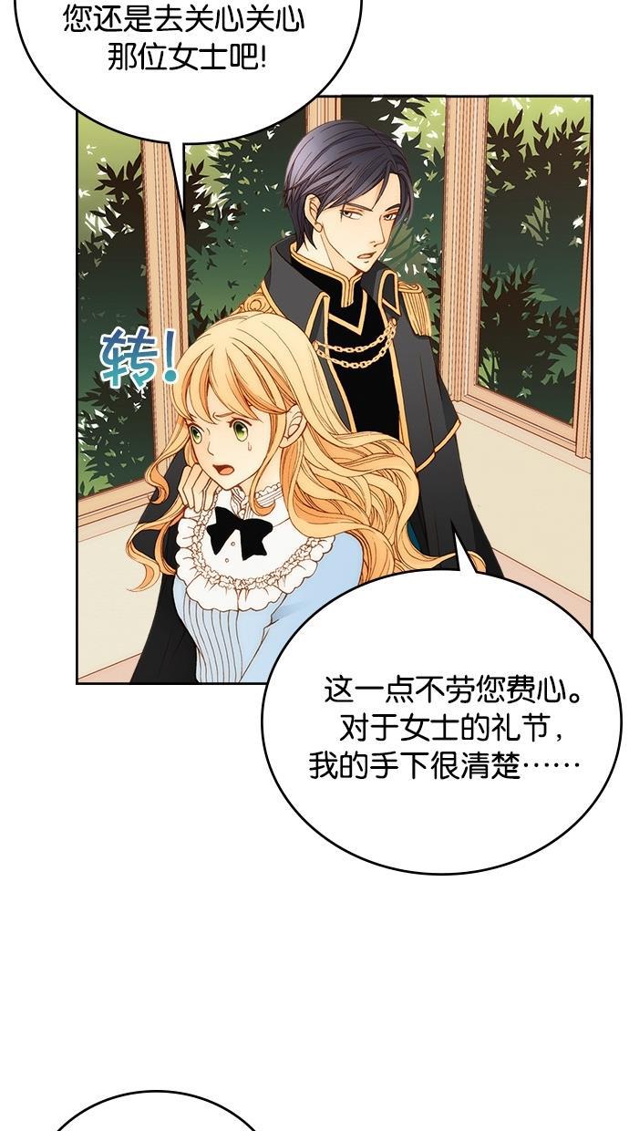 温蒂的花店韩漫全集-第5话无删减无遮挡章节图片 