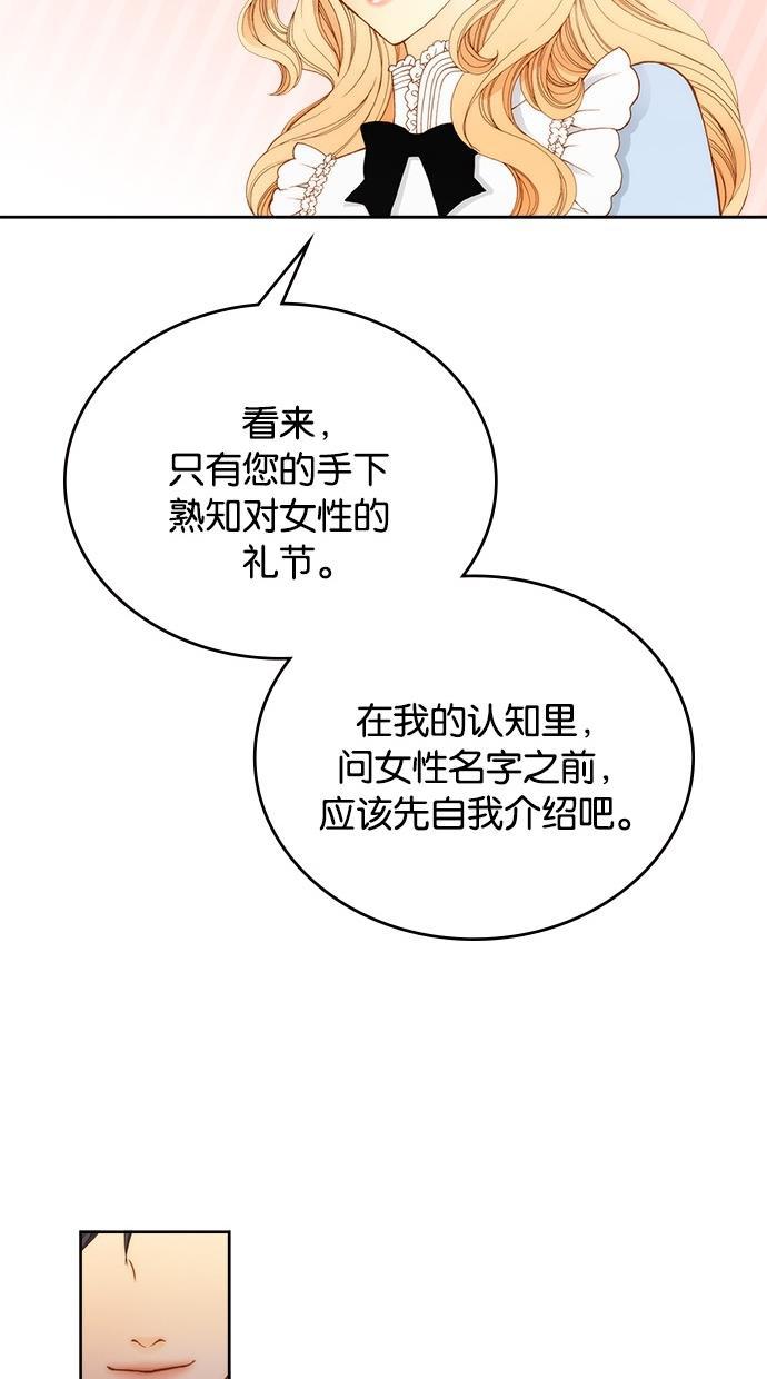 温蒂的花店韩漫全集-第5话无删减无遮挡章节图片 