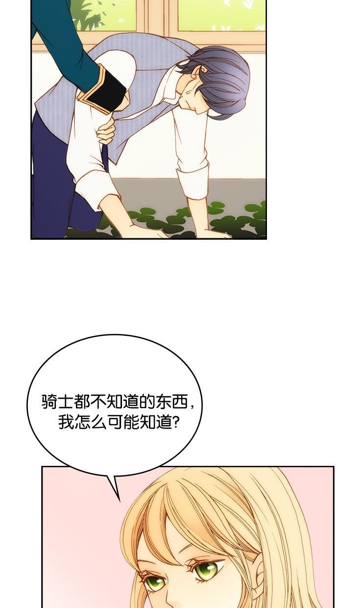 温蒂的花店韩漫全集-第5话无删减无遮挡章节图片 