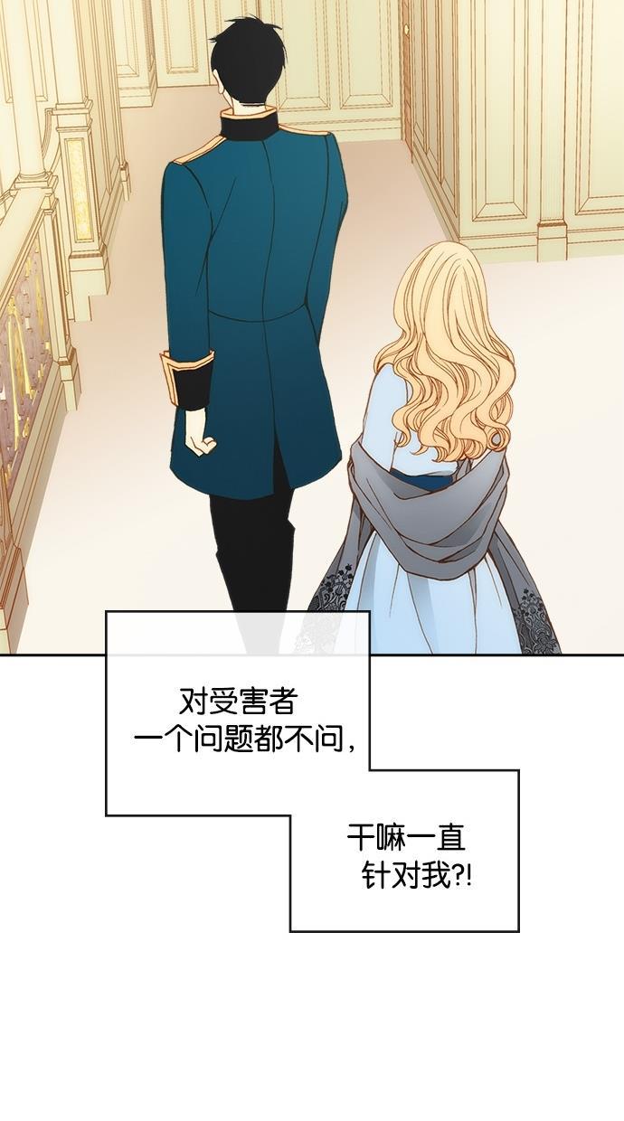 温蒂的花店韩漫全集-第5话无删减无遮挡章节图片 