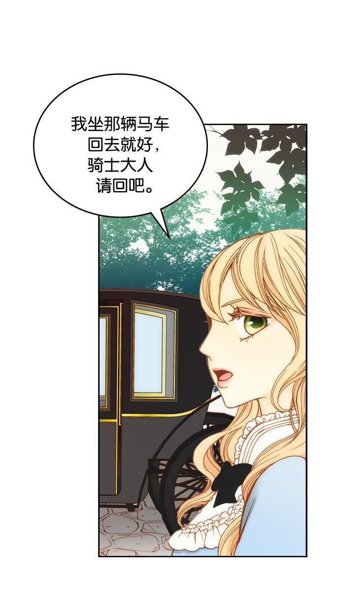 温蒂的花店韩漫全集-第5话无删减无遮挡章节图片 