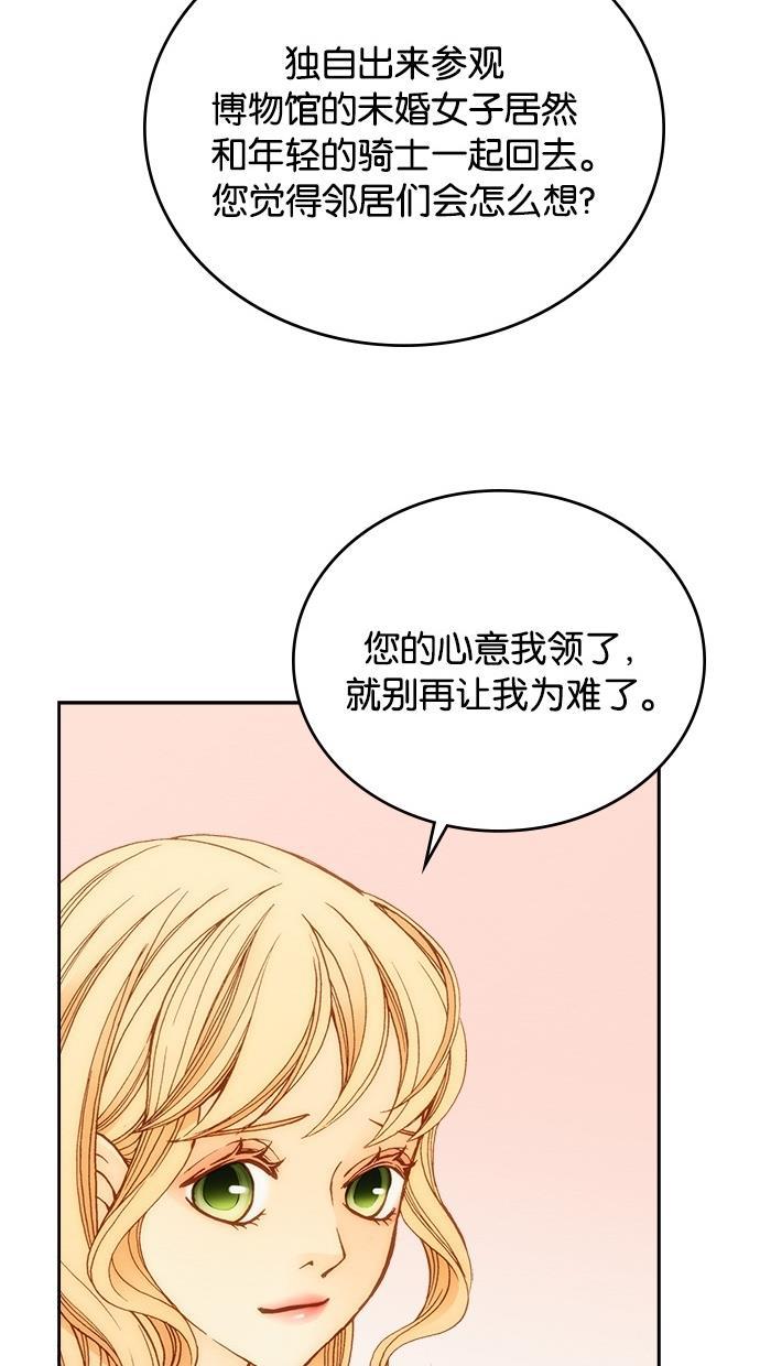 温蒂的花店韩漫全集-第5话无删减无遮挡章节图片 