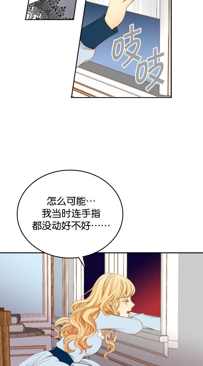 温蒂的花店韩漫全集-第5话无删减无遮挡章节图片 