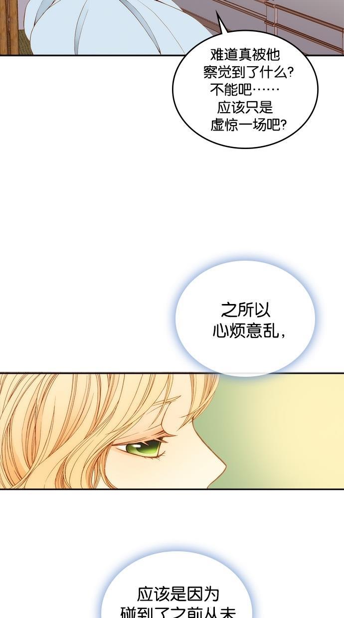 温蒂的花店韩漫全集-第5话无删减无遮挡章节图片 